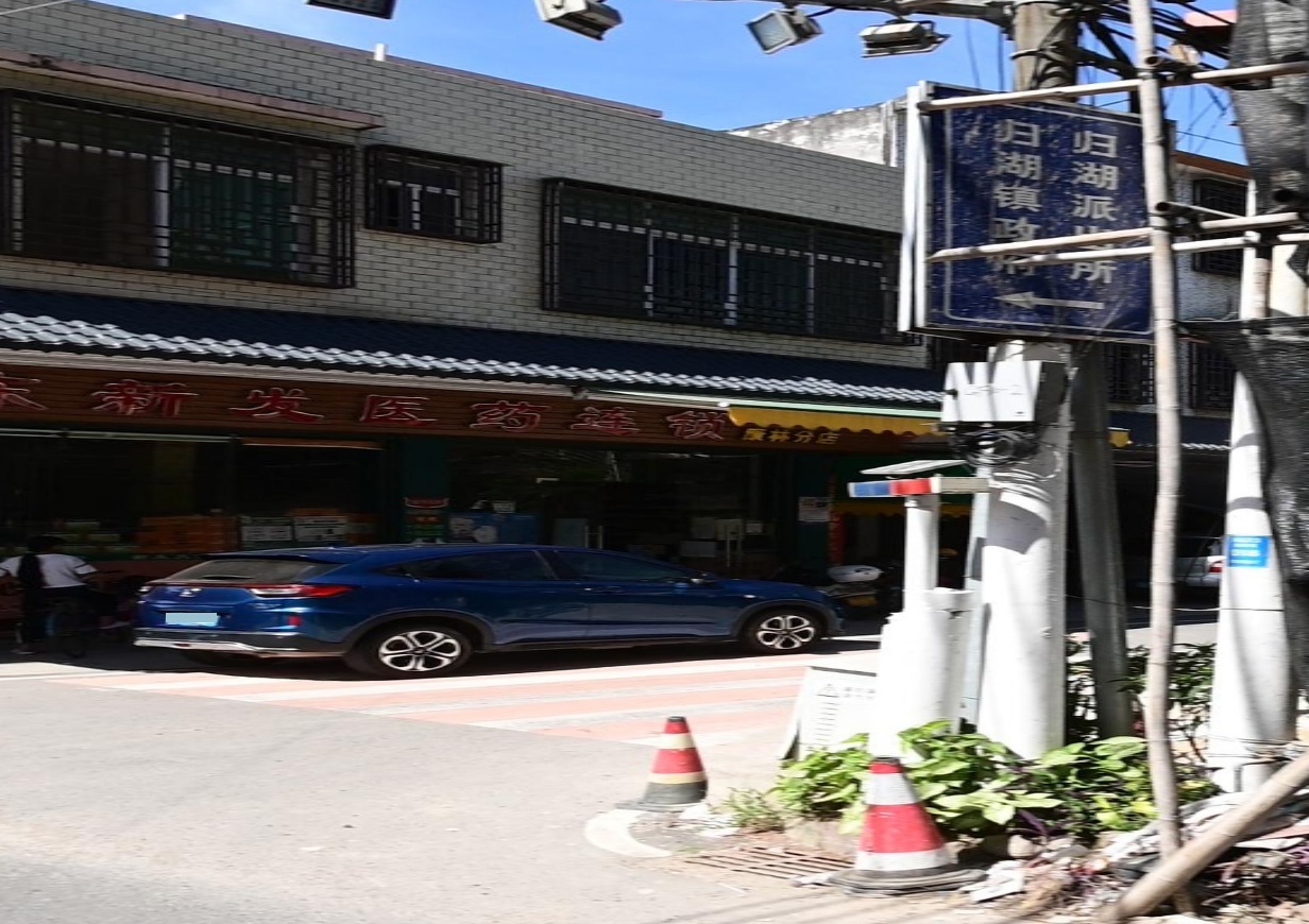 新发大药房(金兴街店)