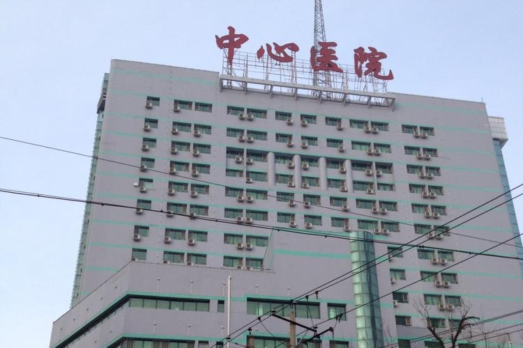 吉林市中心医院-1号楼