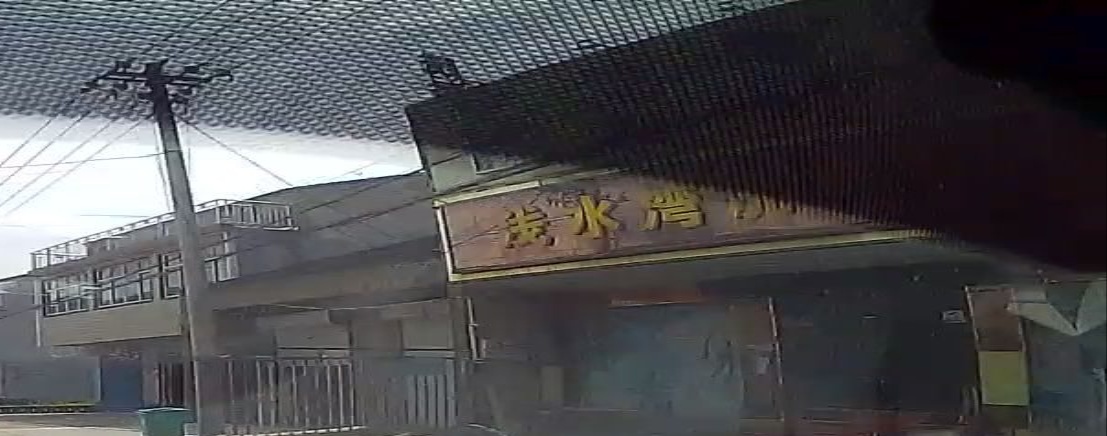 浅水湾体育中心