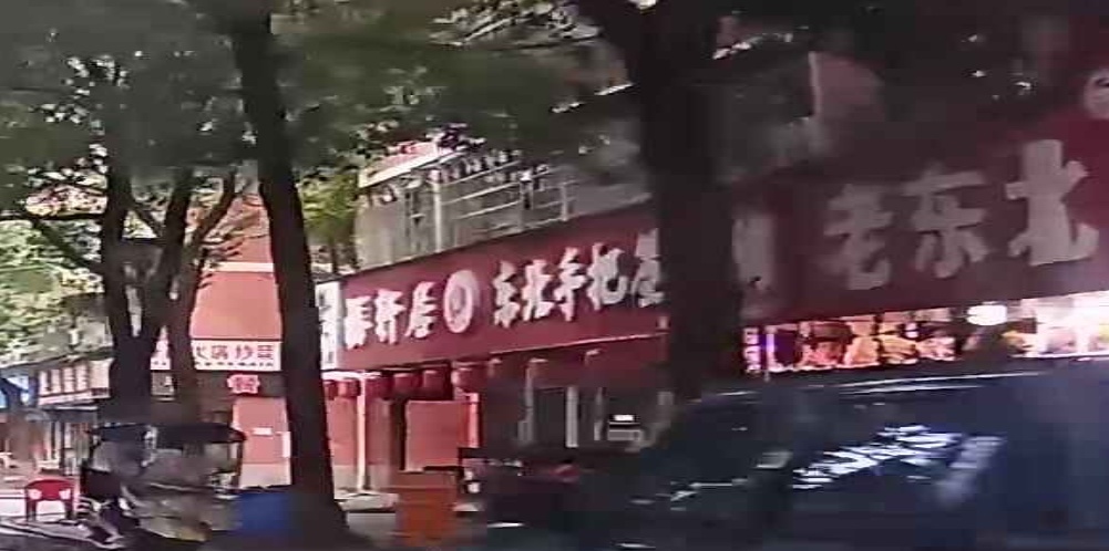 福轩居东北手把签烧烤(杉山社区店)