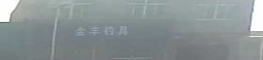 金丰钓具