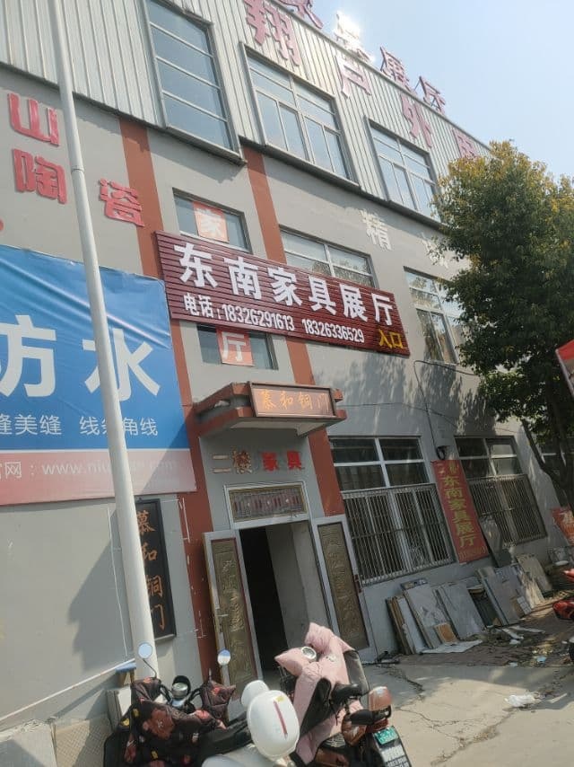 丁氏陶瓷地板砖批发仓酷
