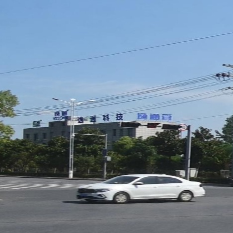 安徽逸通新型建材科技股份有限公司