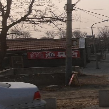 渔具店