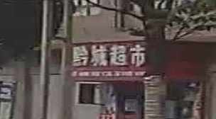 黔城超市(杜鹃大道店)