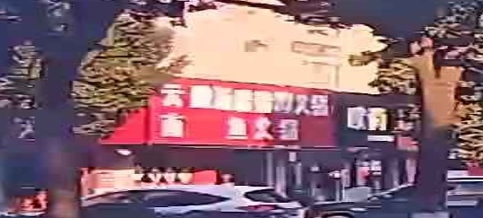 嘉兴市·鱼火锅(金龙新村店)