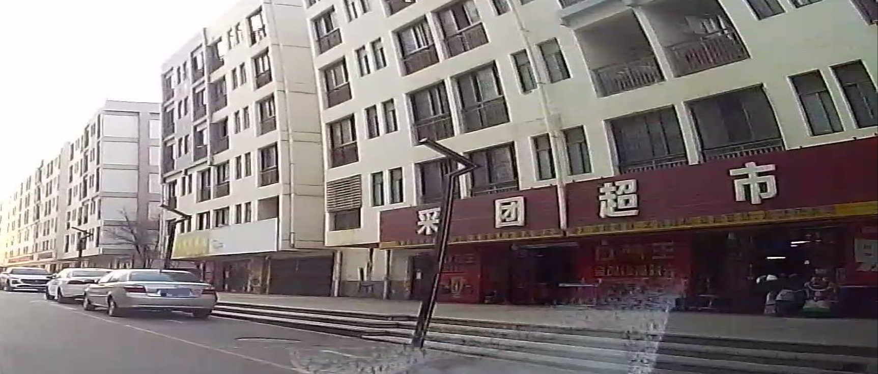 采团超市