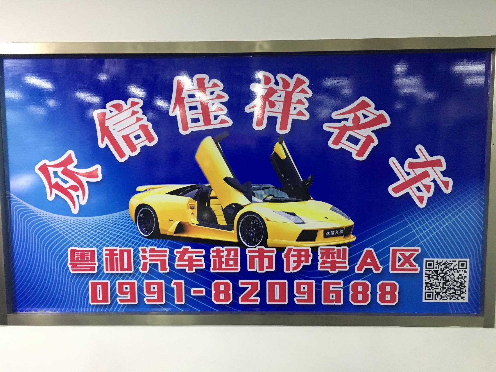 众信佳祥精品二手车