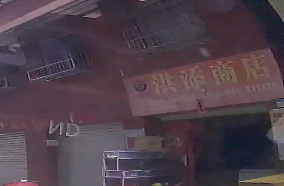 洪添商店