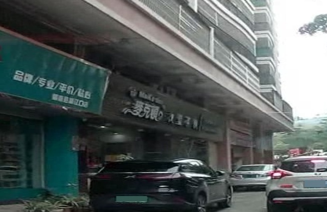 麦克顿汉堡茶饮(创新路店)