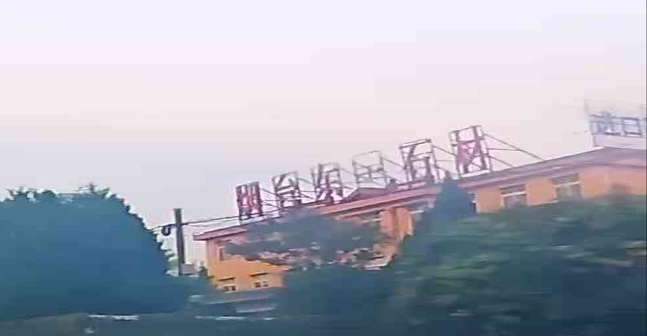 烟台东一石材