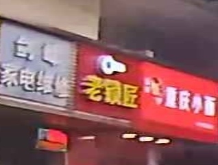 老锁匠(奥林匹克花园店)