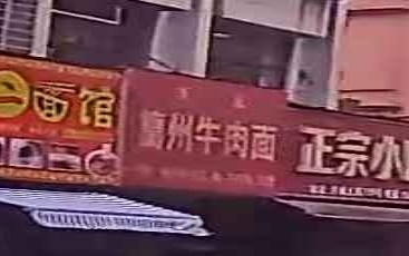 清真兰州牛肉面(沙城大街店)