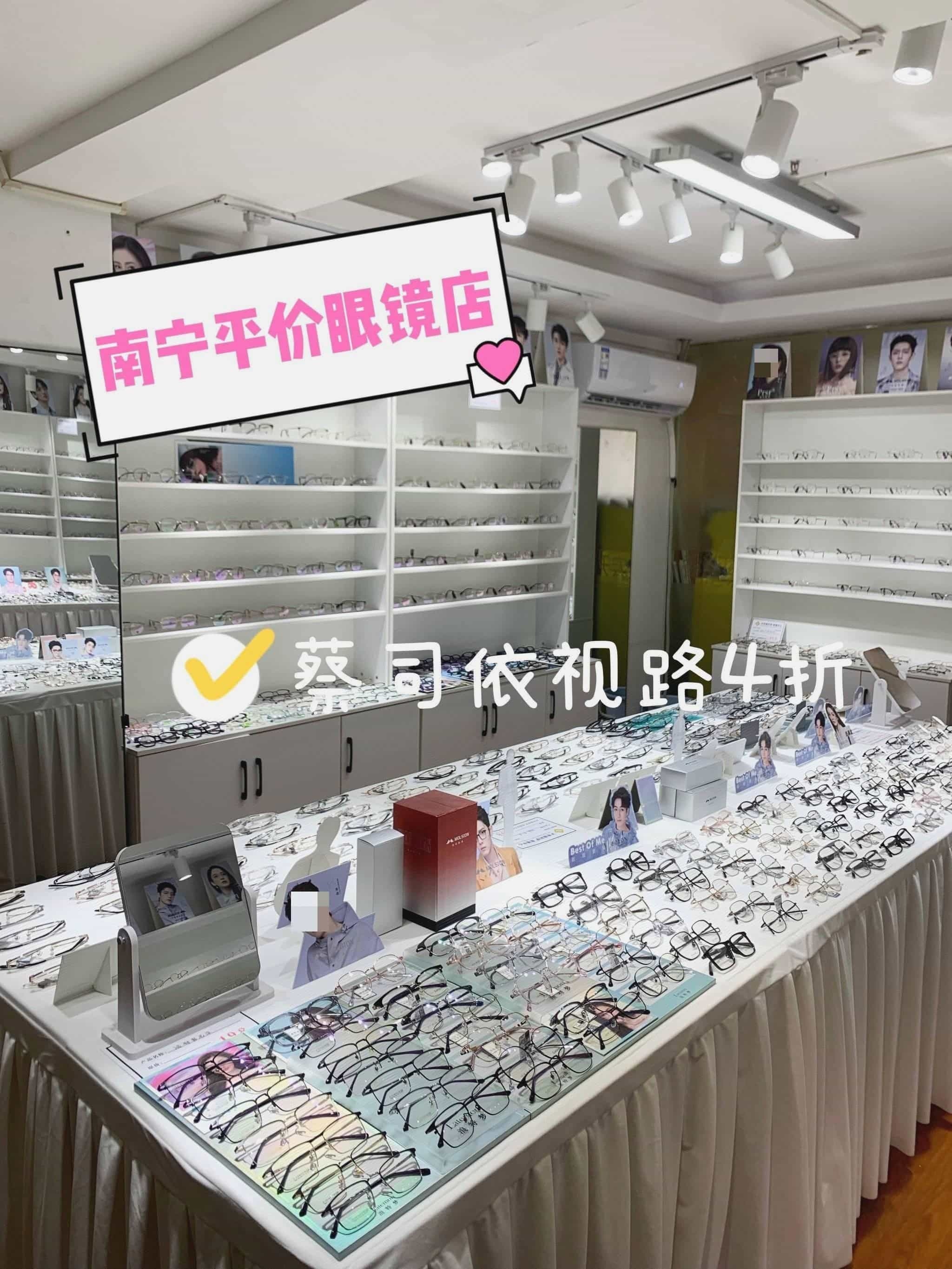 上海沪申眼科学配镜中心(航洋国际店)