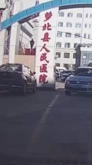 鹤岗市萝北县人民医院