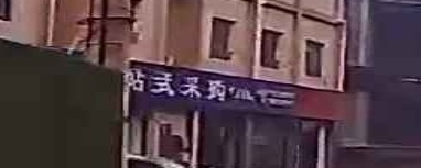 四川超龙消防机电一站式采购(宜宾站)