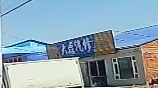 大磊汽修