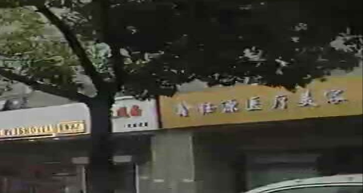 鑫钰源医疗美容