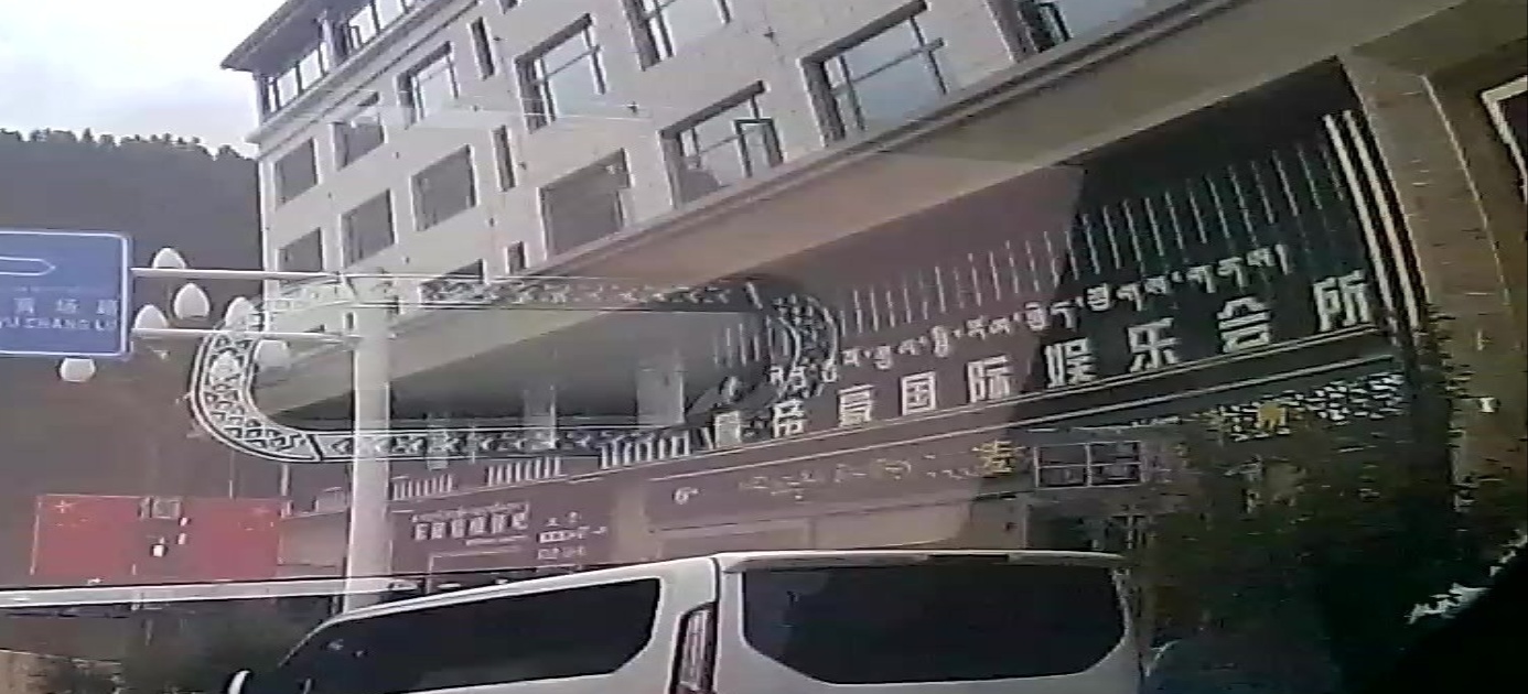 帝豪国际娱乐会所