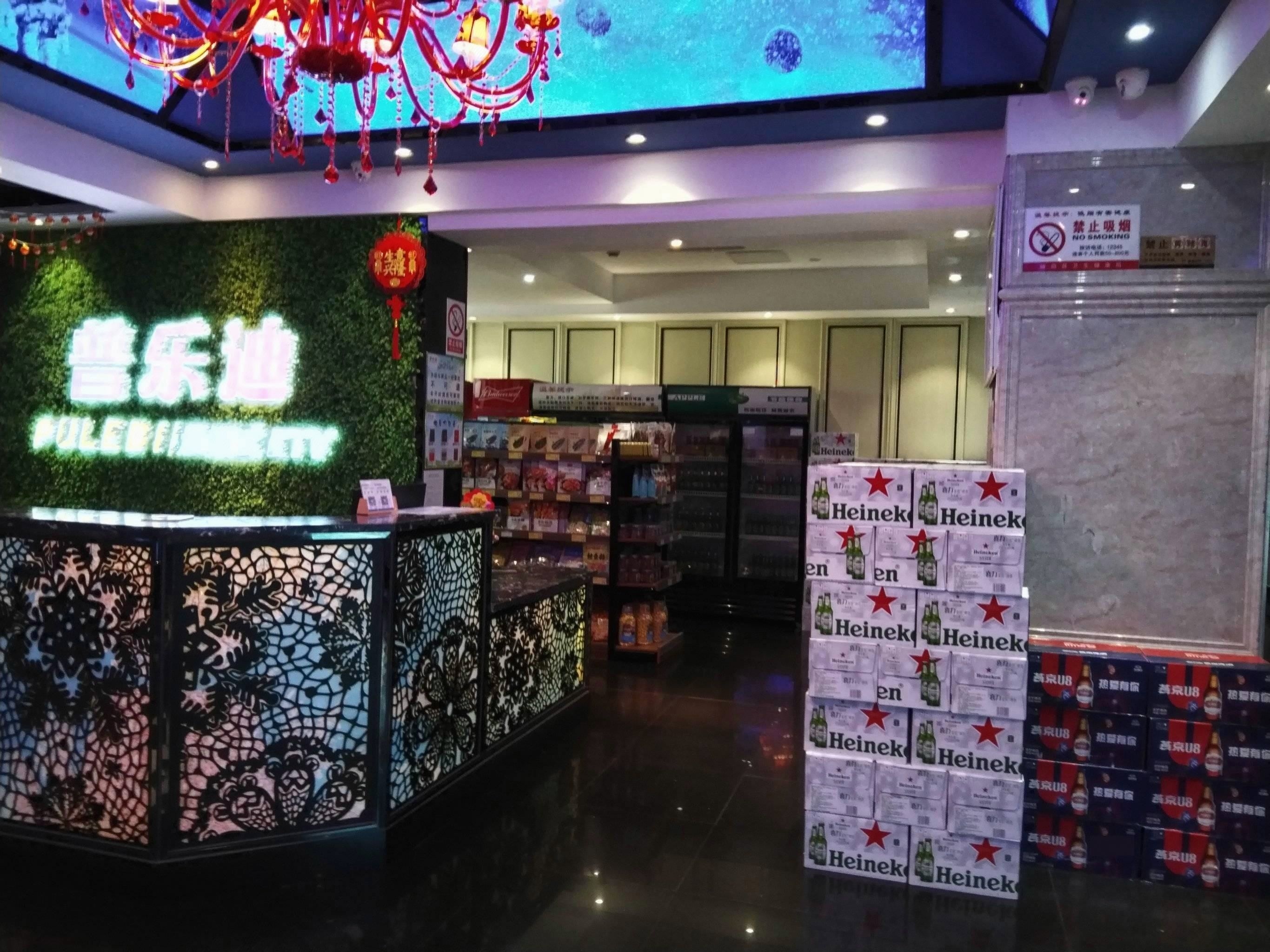 普乐量贩贩式KTV(嵊泗店)
