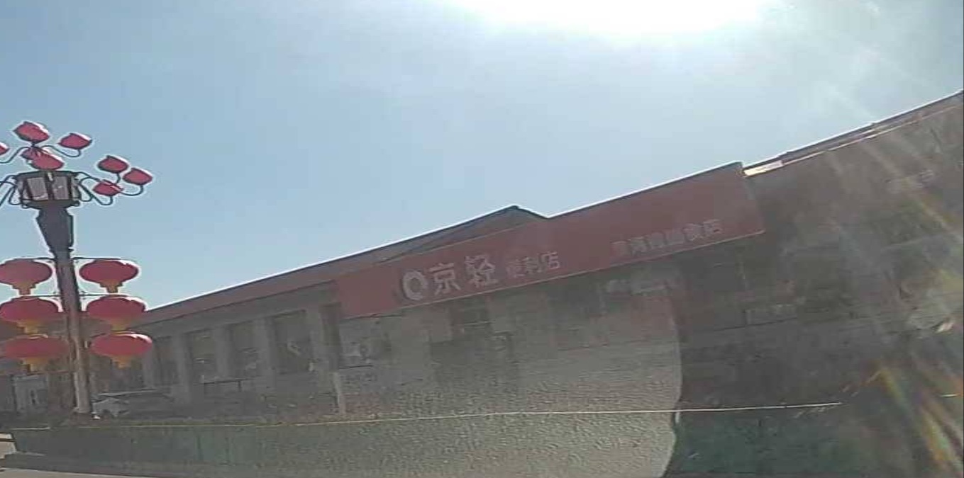 京轻便利店(胡熊路店)