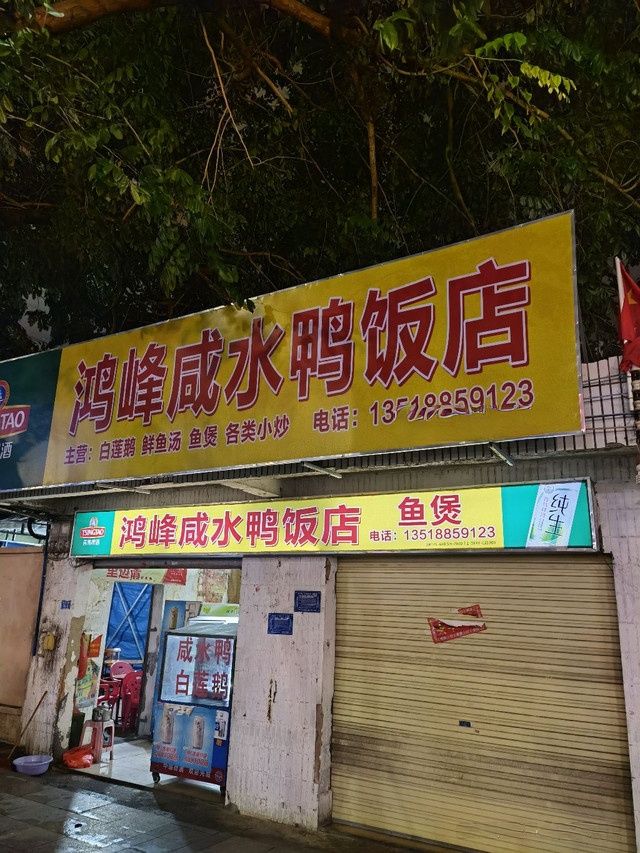 东方东海幸福老爸茶店