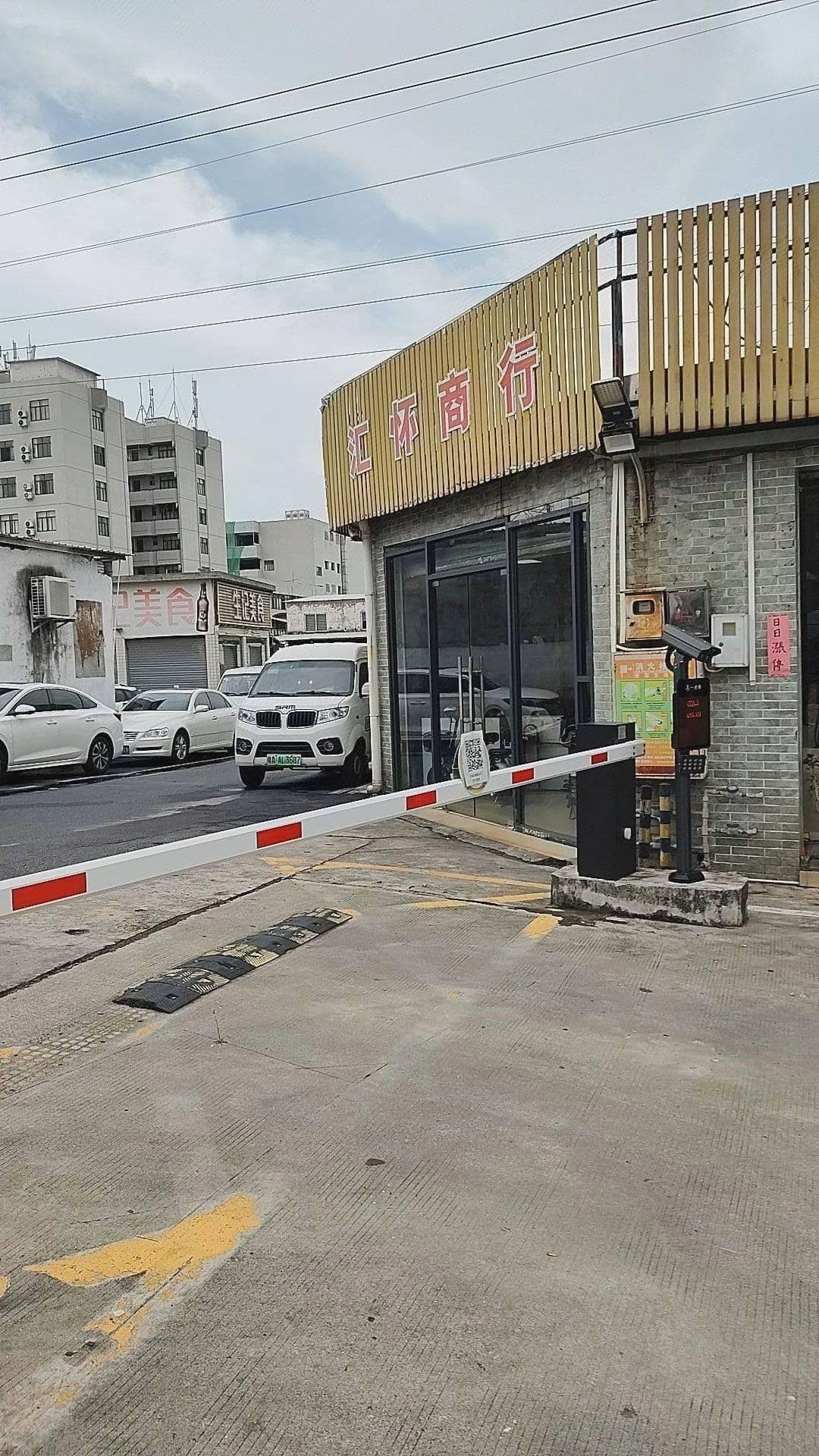 生记美食(青柯店)