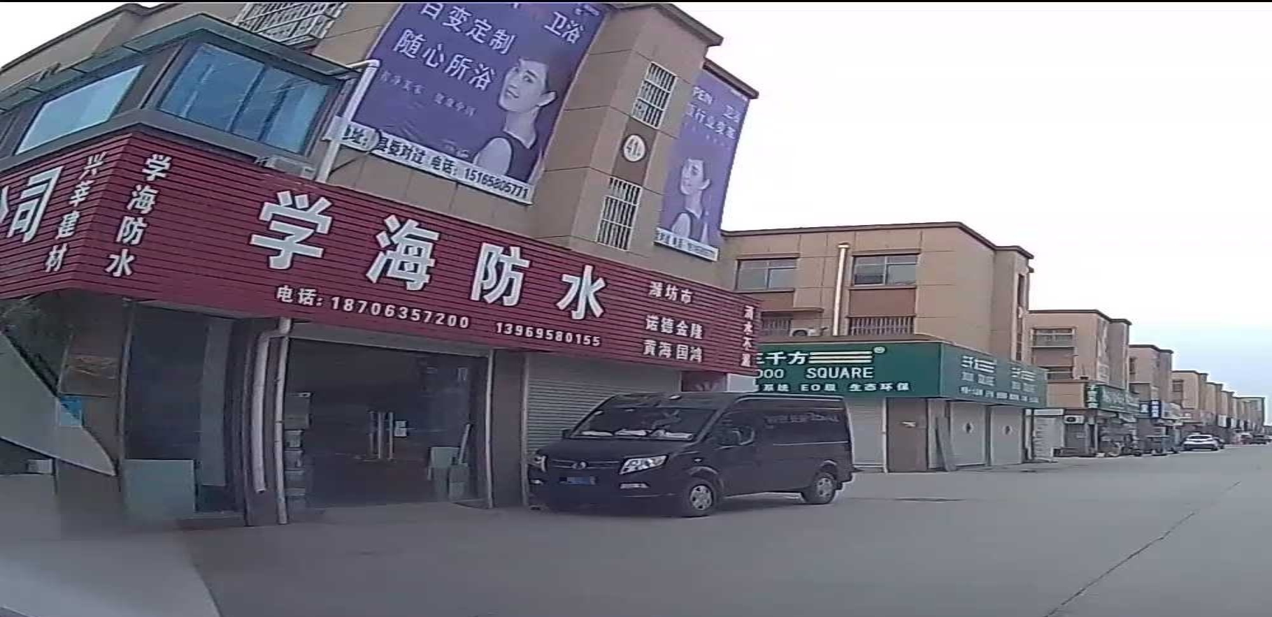 学海防水