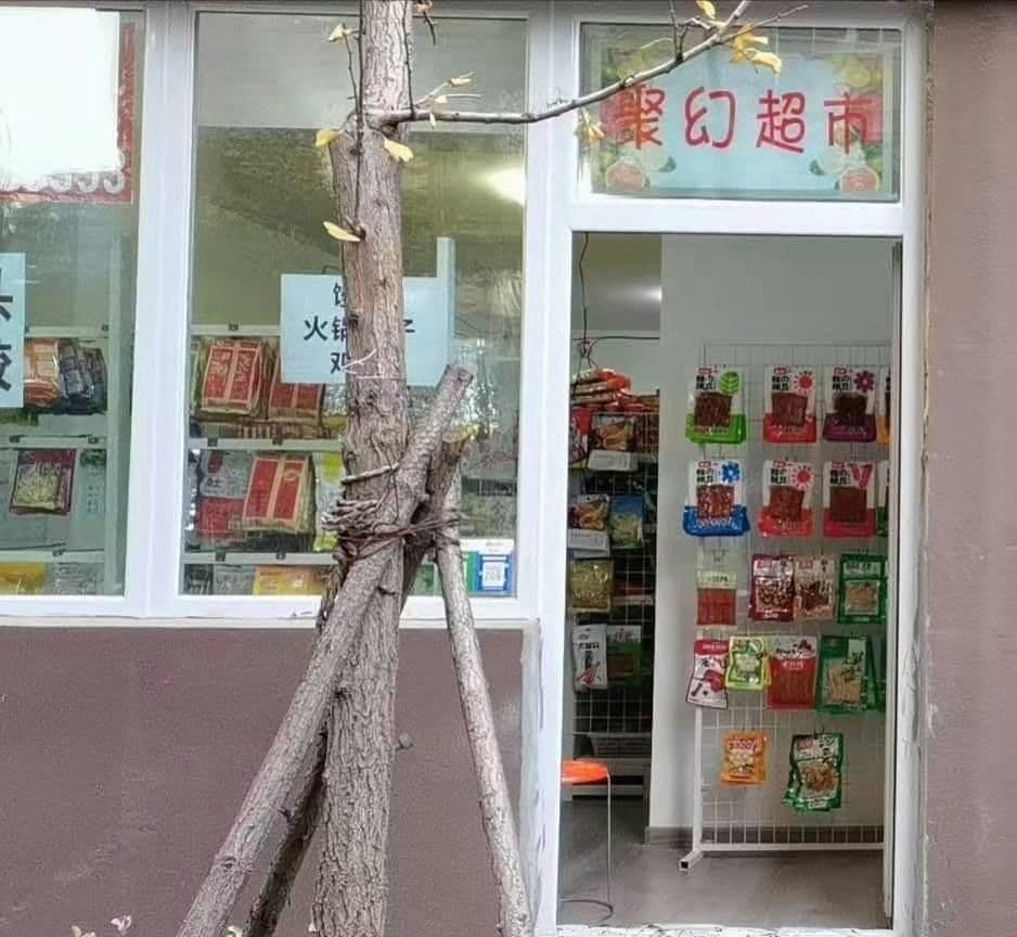 聚幻雪糕批发超市