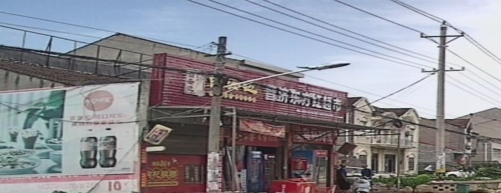普济东方红超市