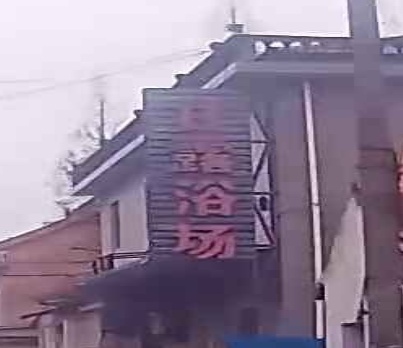 甘露浴场