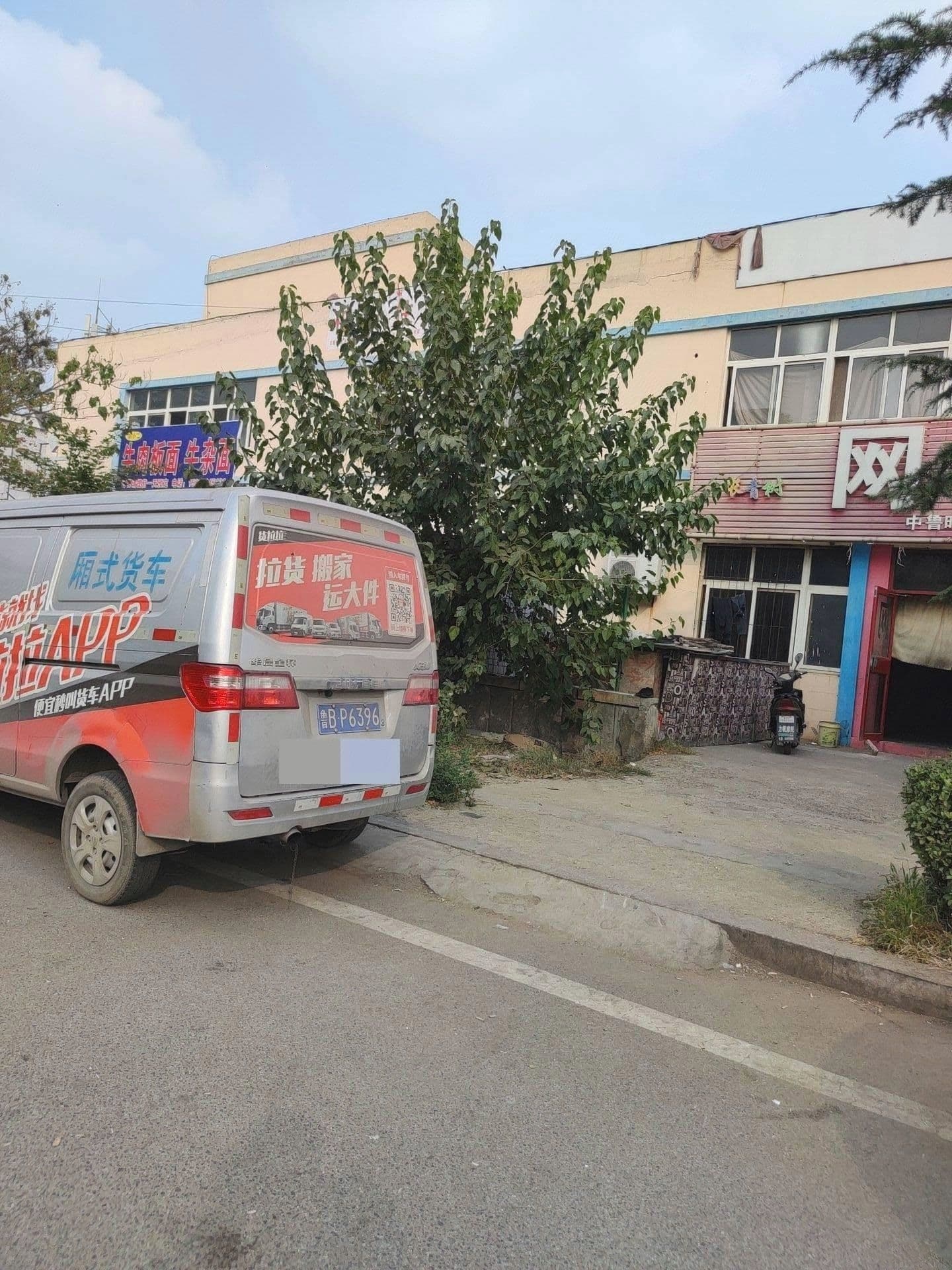 常青树网吧