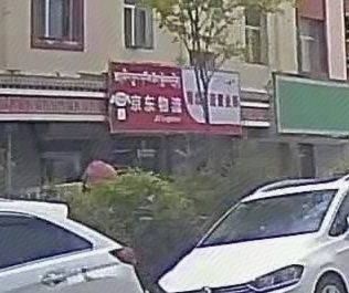 京东快递(人民路店)