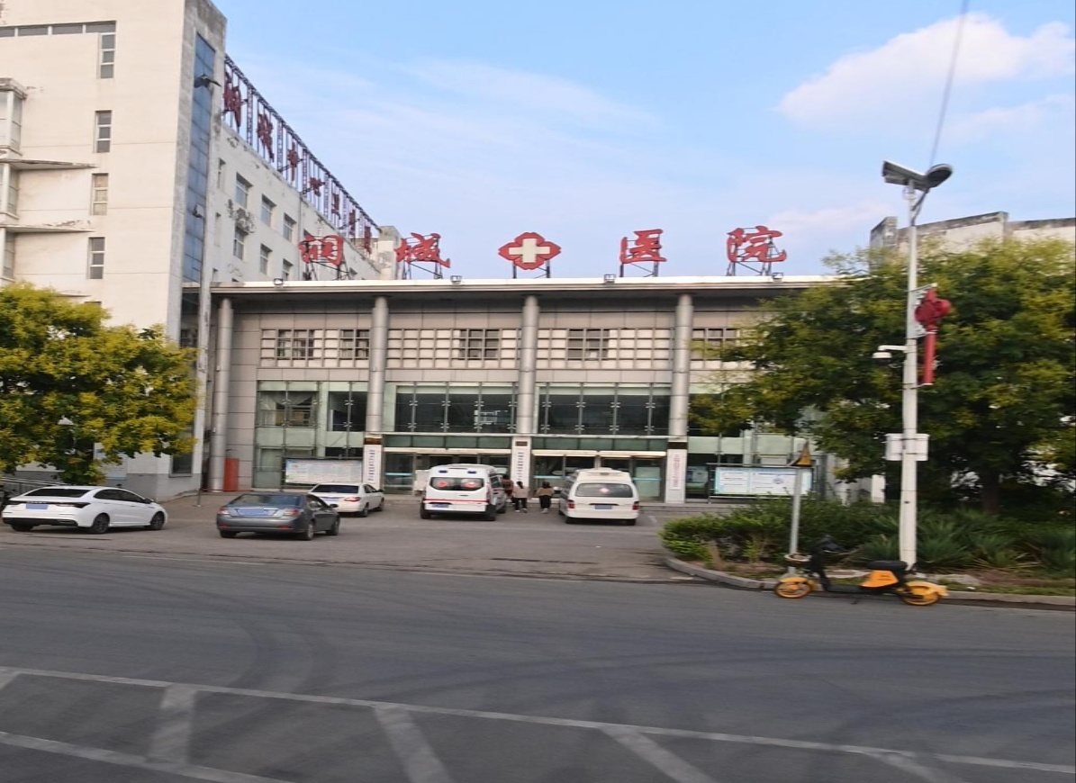 润城医院