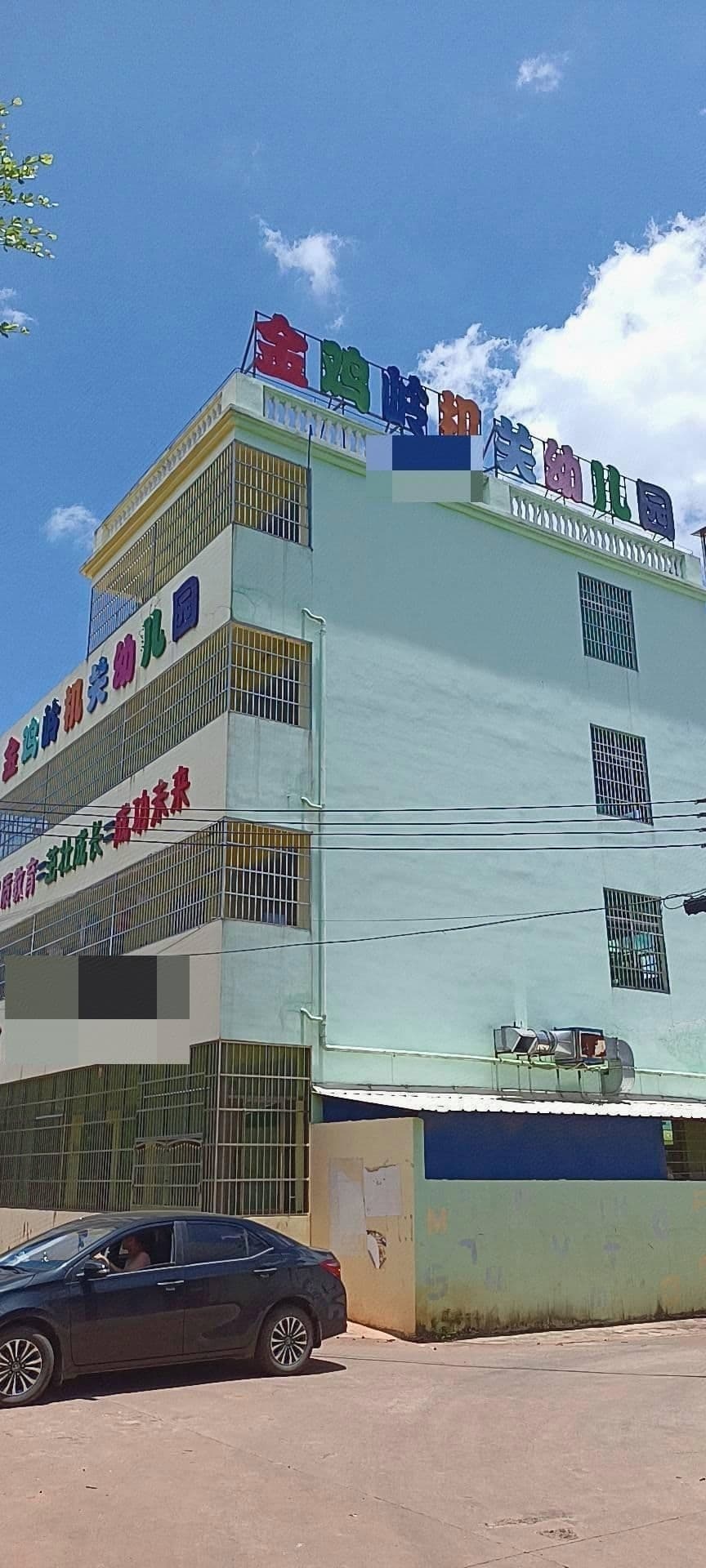 金鸡岭农场集贸市场