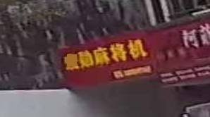 宏勋麻将机(光华店)