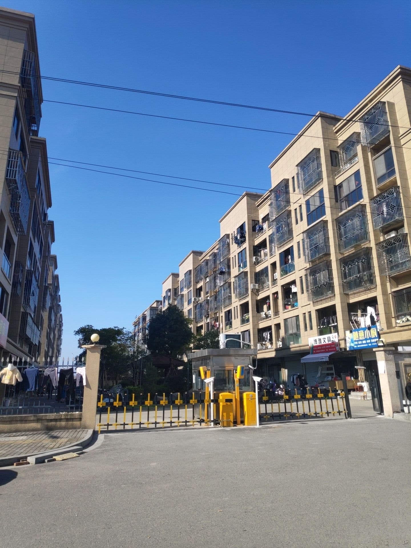 博雅文具店