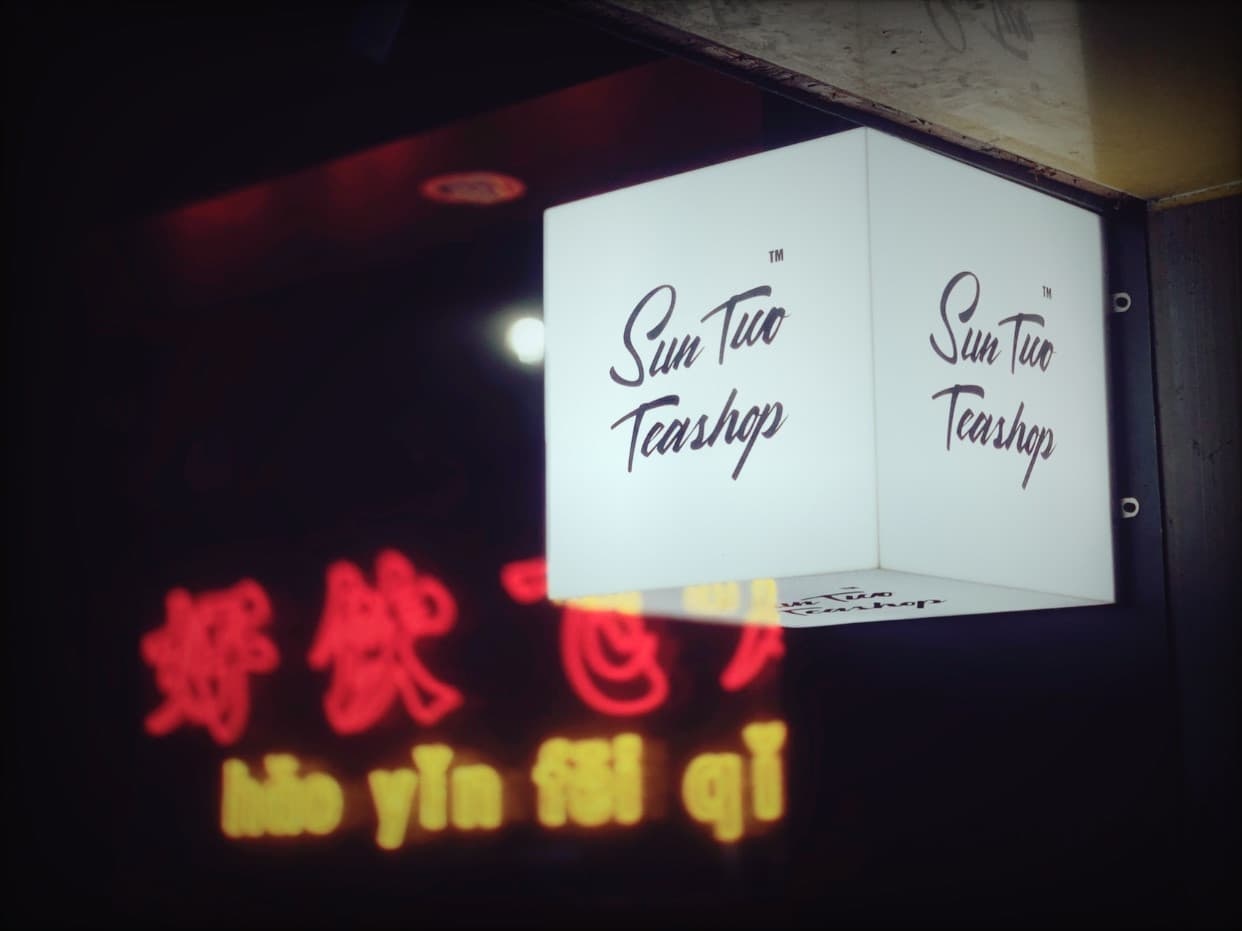 S-TWO(端州店)