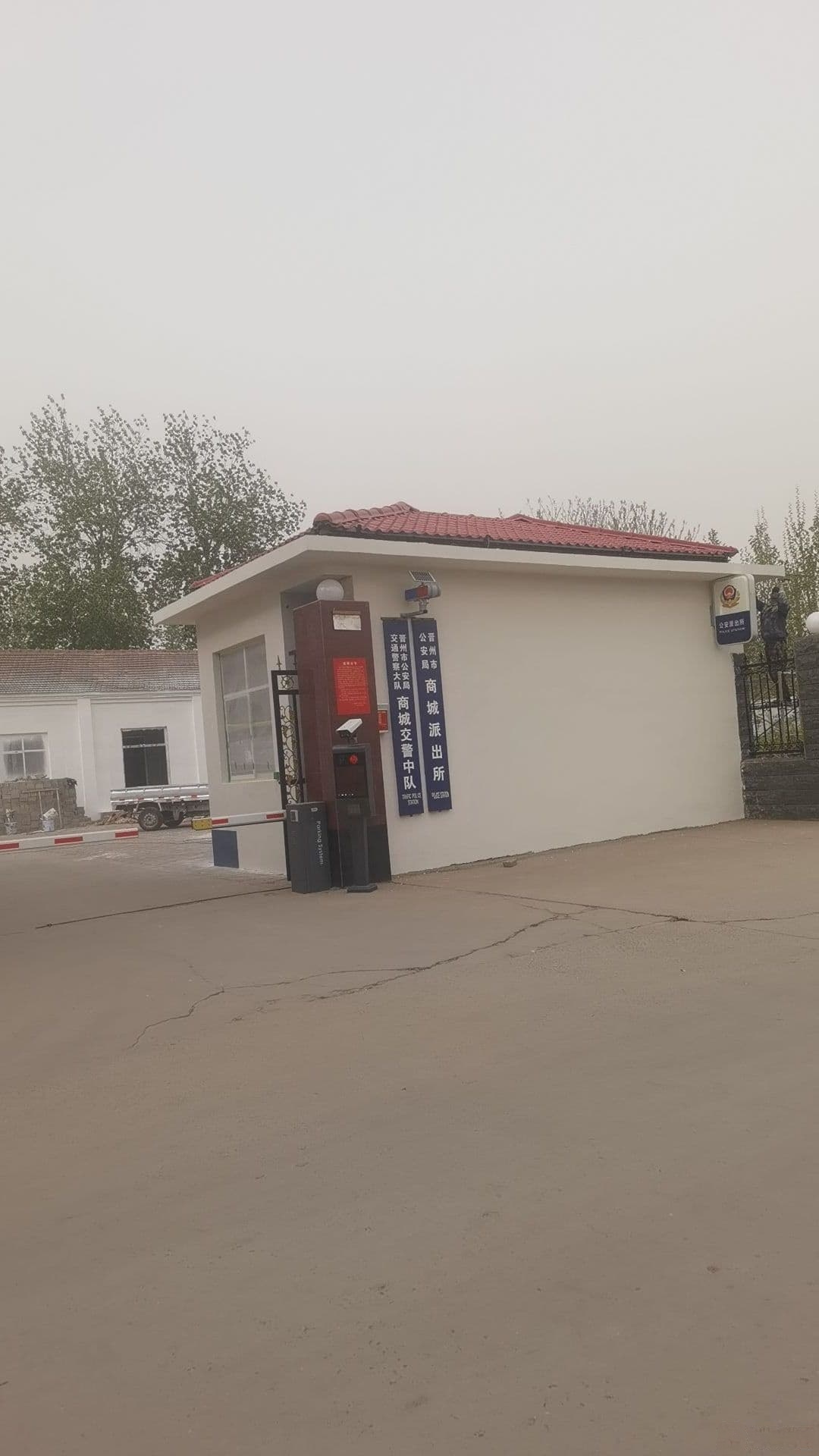 经济开发区派出所