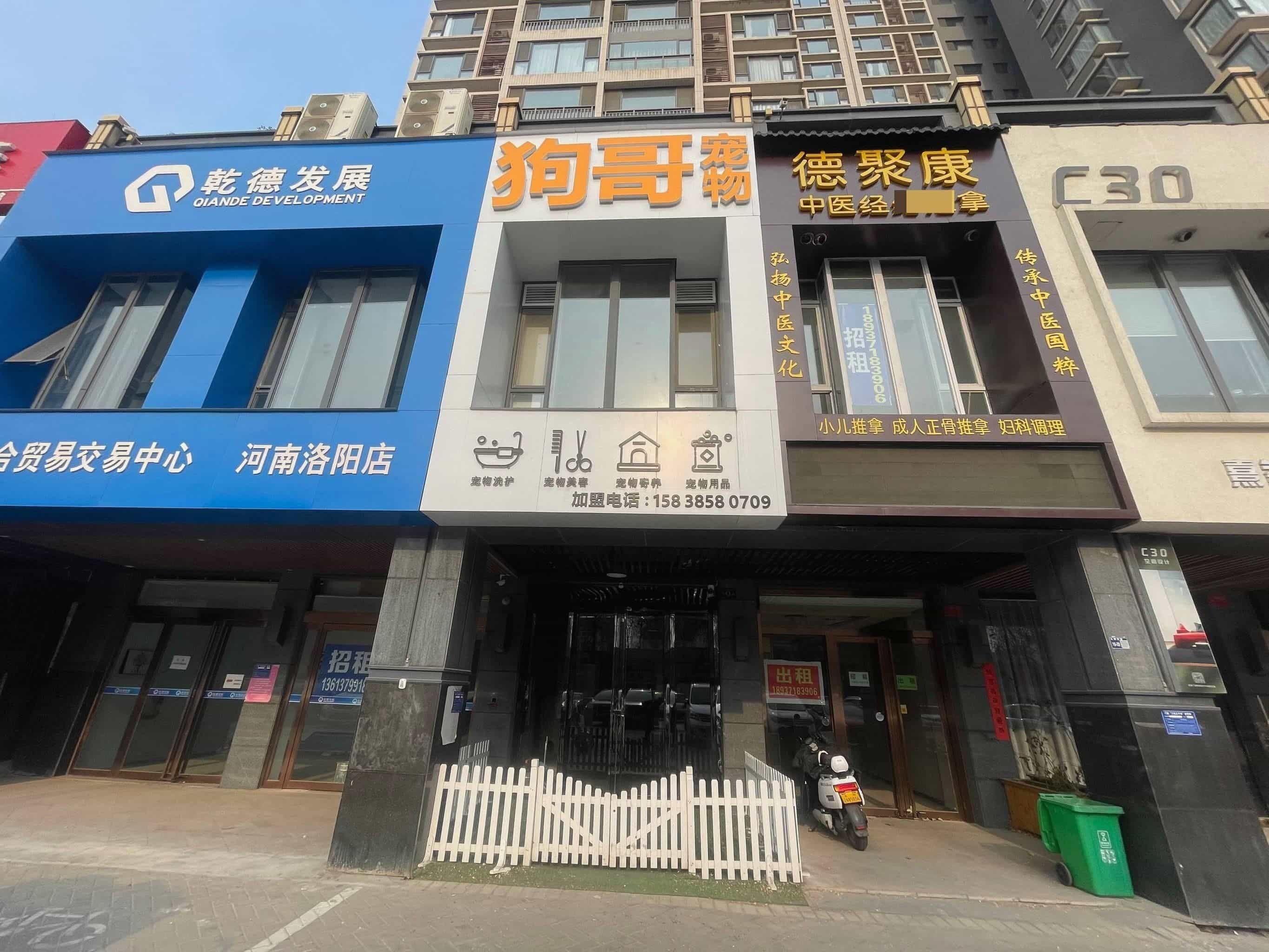 狗哥宠友会所(世纪华阳店)