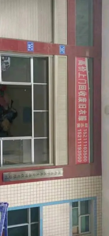 湖南省子沫再生资源回收有限公司