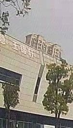 环隐·玉锦轩