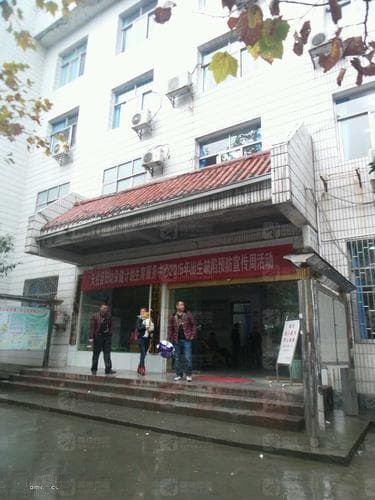 天柱县妇幼保健院