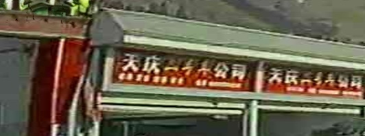 天庆二手车公司