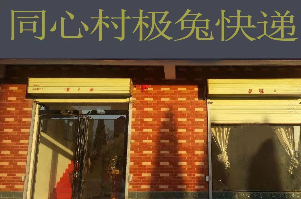极兔快递