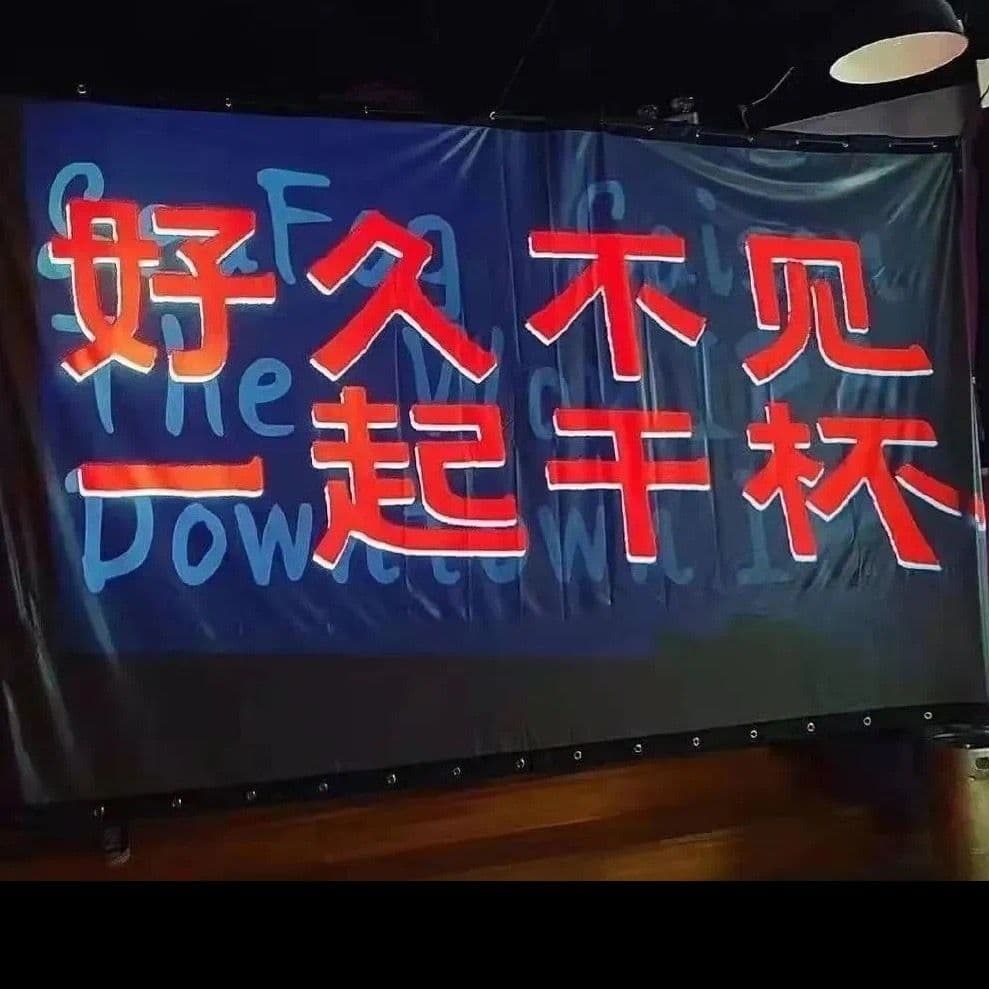 我们的根据地酒吧KTV