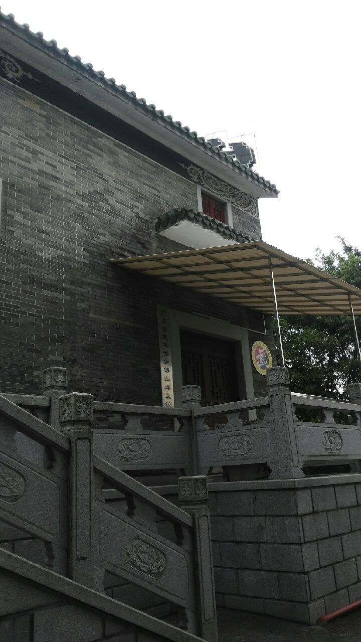 佛山真武馆