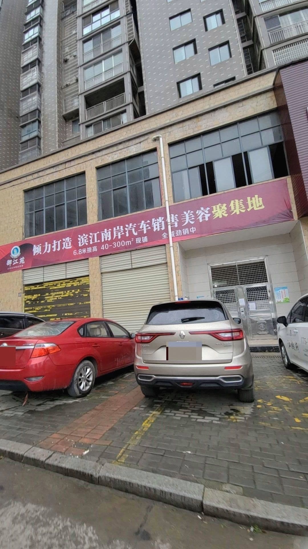 御江苑