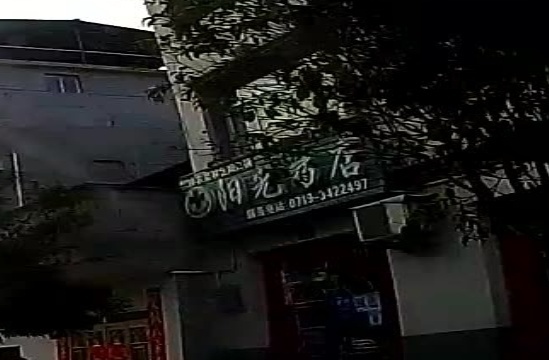 阳光要点(梅园路店)