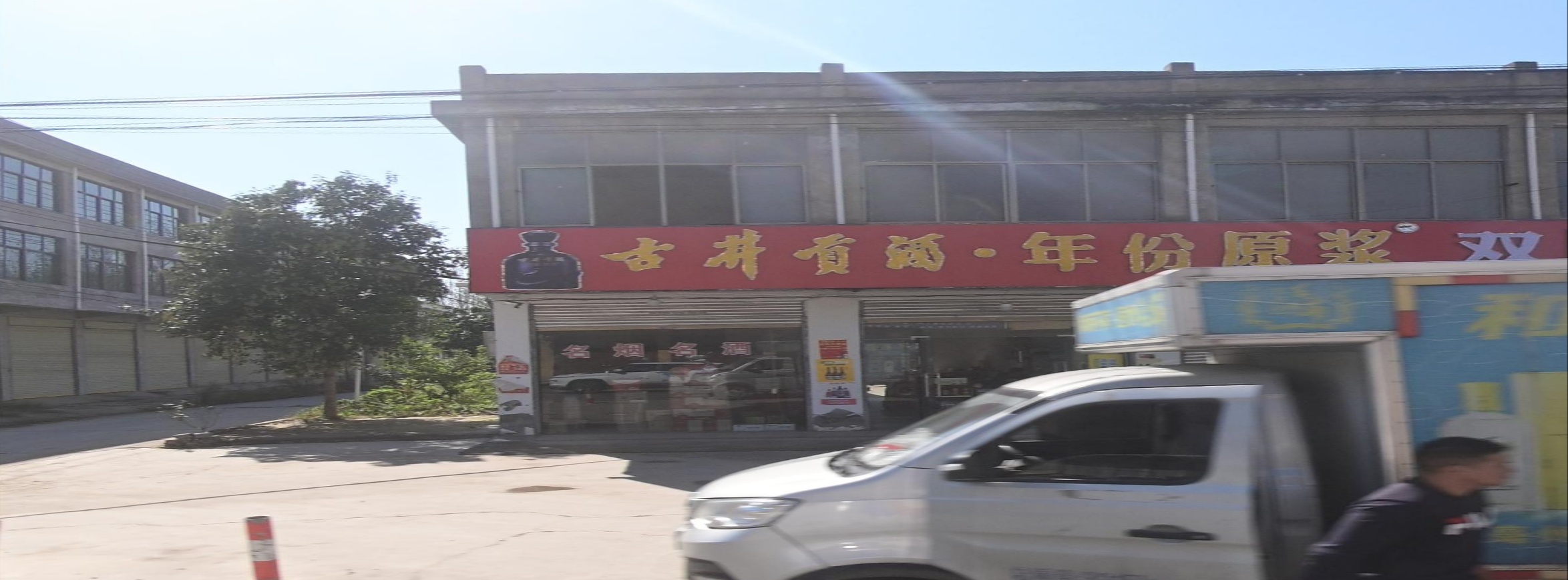 双隆超市(X006店)